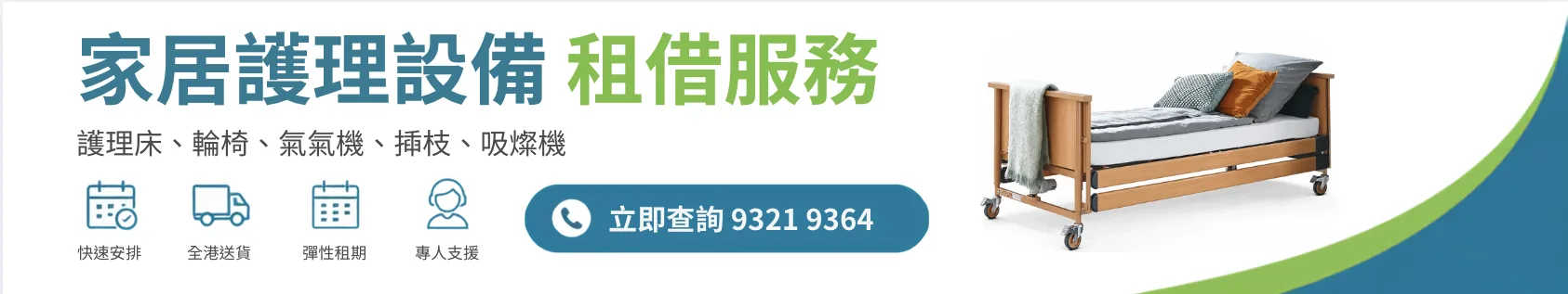 ecrent homepage banner